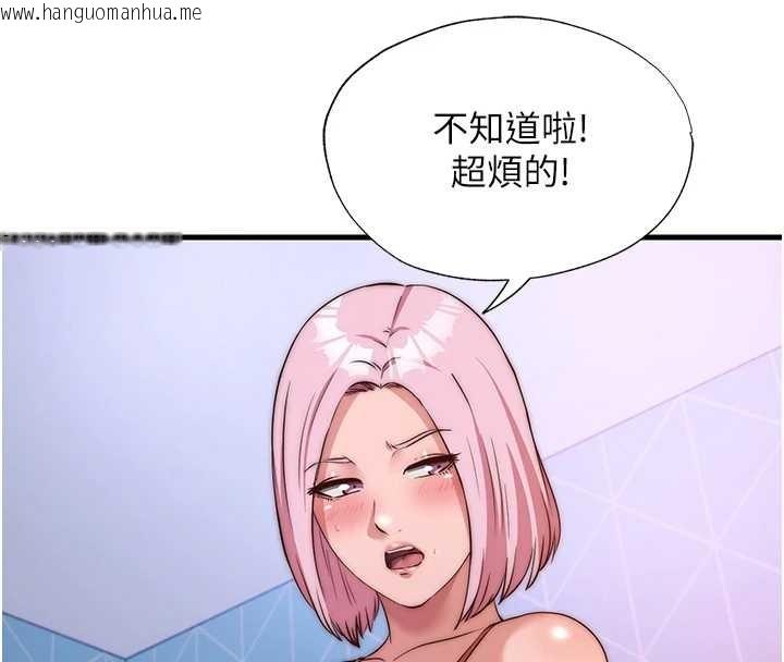 韩国漫画民宿精营中韩漫_民宿精营中-第48话-被插到大喷水了在线免费阅读-韩国漫画-第53张图片