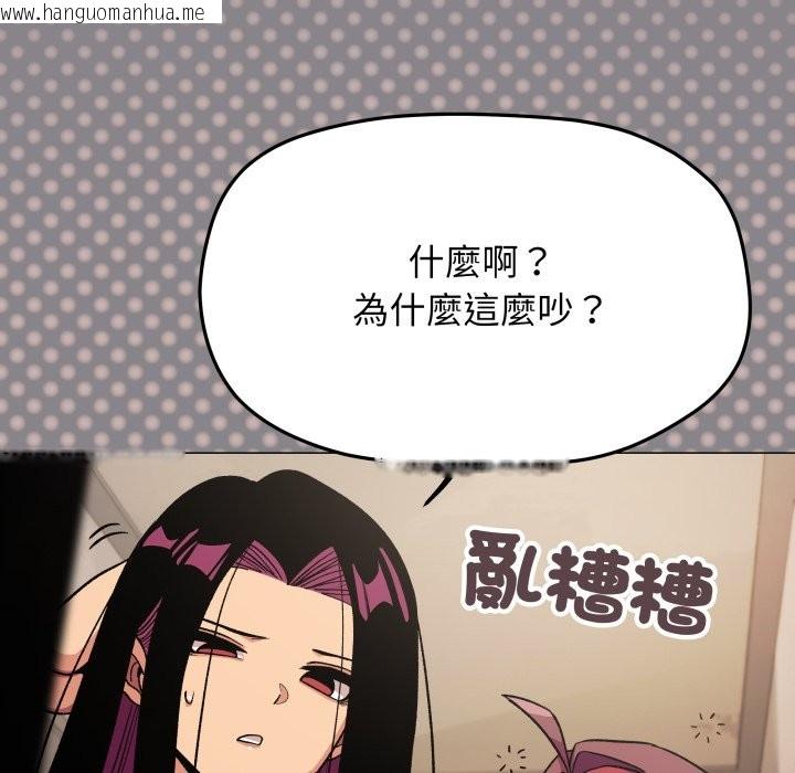 韩国漫画缺德邻居难相处韩漫_缺德邻居难相处-第71话在线免费阅读-韩国漫画-第110张图片