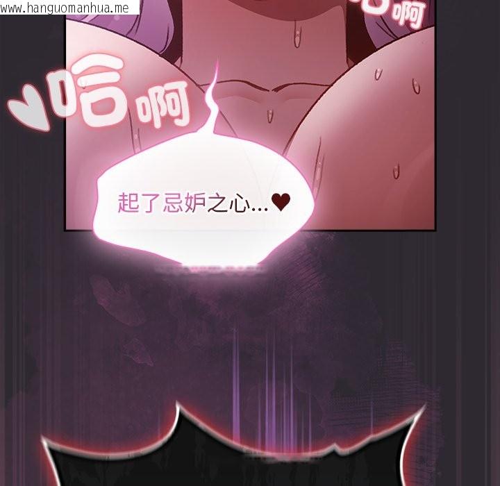 韩国漫画男人稀缺的异世界/当前女友变成异世界独裁者韩漫_男人稀缺的异世界/当前女友变成异世界独裁者-第23话在线免费阅读-韩国漫画-第137张图片