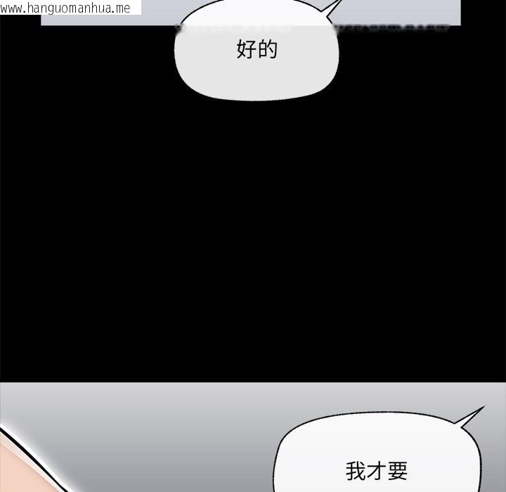 韩国漫画超导体觉醒/超导体大叔韩漫_超导体觉醒/超导体大叔-第23话在线免费阅读-韩国漫画-第109张图片