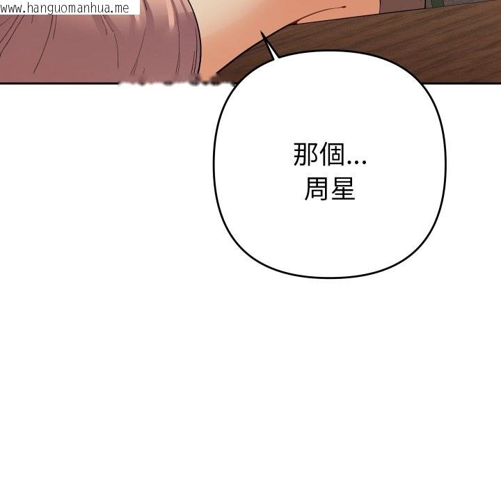 韩国漫画她们教会我的事/全员交往中韩漫_她们教会我的事/全员交往中-第17话在线免费阅读-韩国漫画-第187张图片