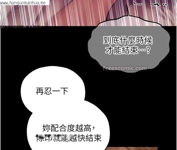 韩国漫画人妻猎人韩漫_人妻猎人-第115话-成功收服天下一剑在线免费阅读-韩国漫画-第28张图片