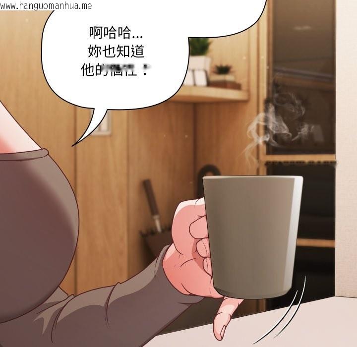 韩国漫画幸福来得太突然/突然成为公寓管理员韩漫_幸福来得太突然/突然成为公寓管理员-第61话在线免费阅读-韩国漫画-第151张图片