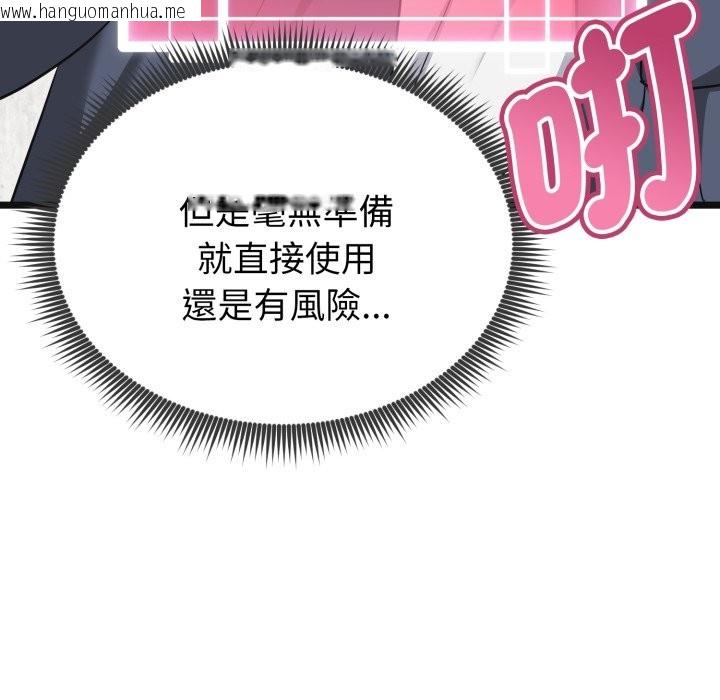 韩国漫画启动复仇系统/超真实征服游戏韩漫_启动复仇系统/超真实征服游戏-第9话在线免费阅读-韩国漫画-第110张图片