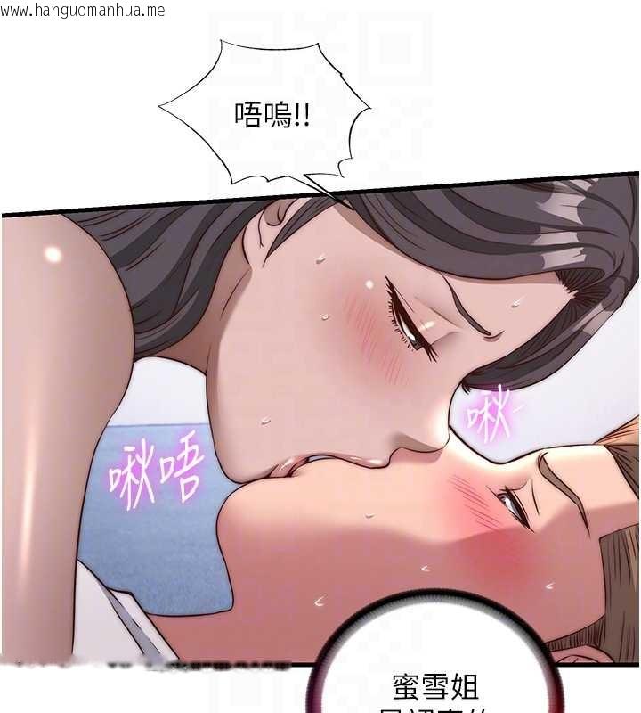 韩国漫画民宿精营中韩漫_民宿精营中-第48话-被插到大喷水了在线免费阅读-韩国漫画-第106张图片