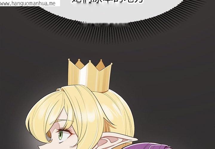 韩国漫画公主殿下要收种子啦！/公主抢孕大作战韩漫_公主殿下要收种子啦！/公主抢孕大作战-第19话在线免费阅读-韩国漫画-第2张图片