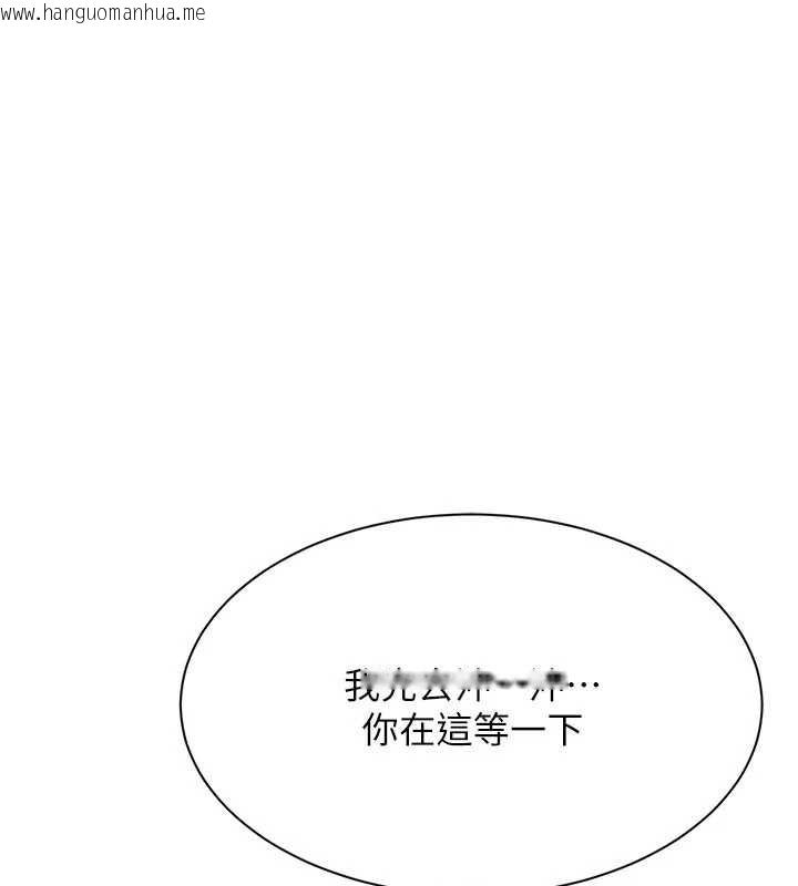 韩国漫画倒追游戏韩漫_倒追游戏-第38话-妈妈瞒著女儿偷偷玩在线免费阅读-韩国漫画-第21张图片