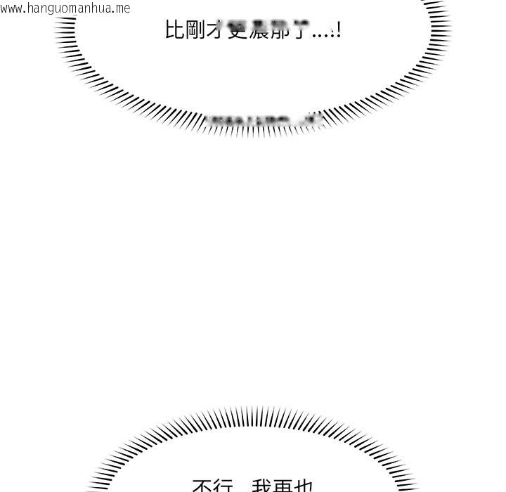 韩国漫画超导体觉醒/超导体大叔韩漫_超导体觉醒/超导体大叔-第25话在线免费阅读-韩国漫画-第105张图片