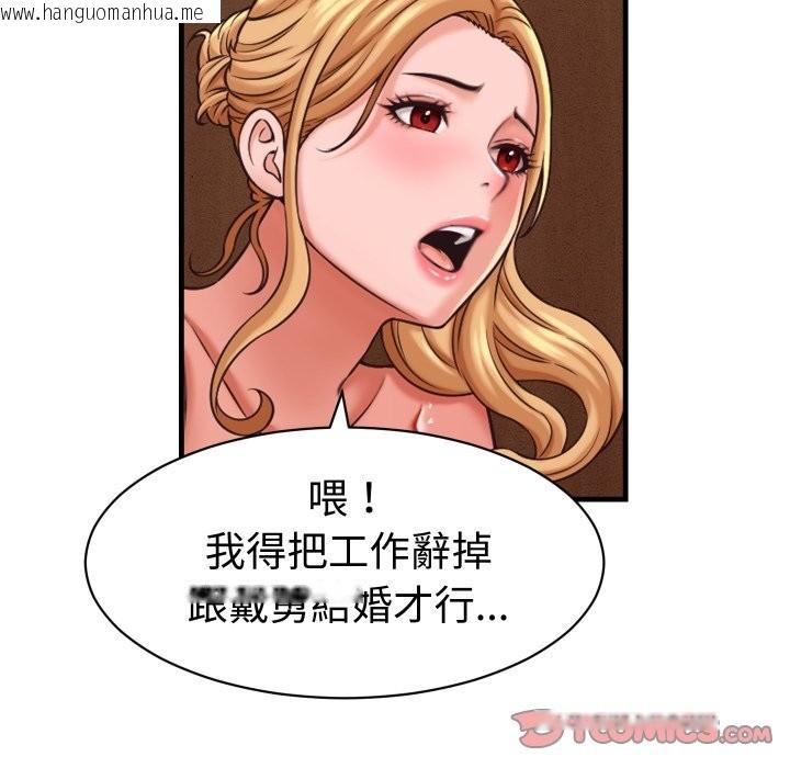 韩国漫画她们的夜晚属于我/与人妻有个秘密韩漫_她们的夜晚属于我/与人妻有个秘密-第27话在线免费阅读-韩国漫画-第117张图片