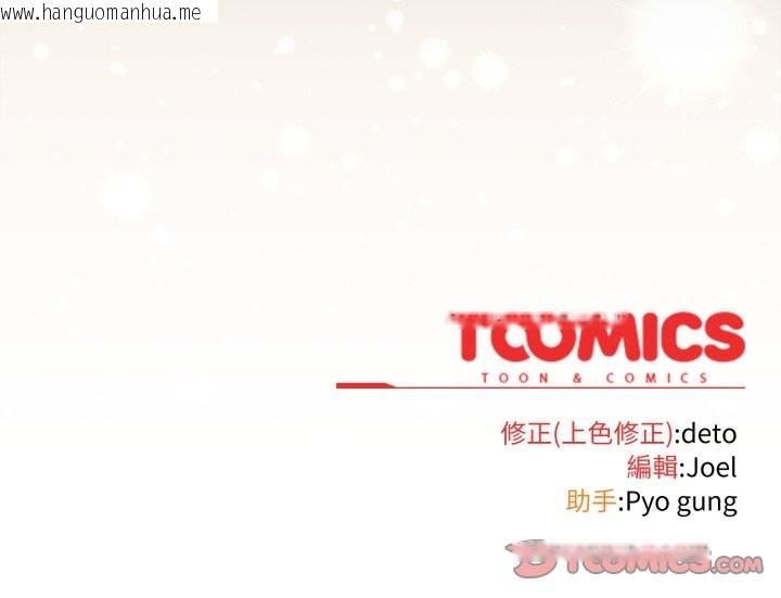 韩国漫画调教开关：第二季韩漫_调教开关：第二季-第21话在线免费阅读-韩国漫画-第135张图片