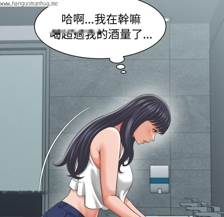 韩国漫画她们的夜晚属于我/与人妻有个秘密韩漫_她们的夜晚属于我/与人妻有个秘密-第29话在线免费阅读-韩国漫画-第90张图片