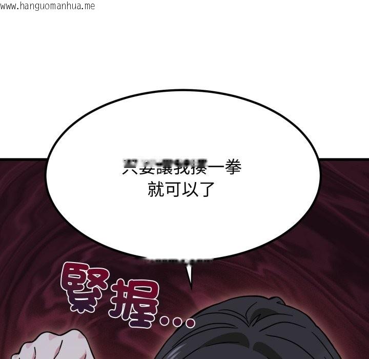 韩国漫画发小碰不得/强制催眠韩漫_发小碰不得/强制催眠-第103话在线免费阅读-韩国漫画-第172张图片