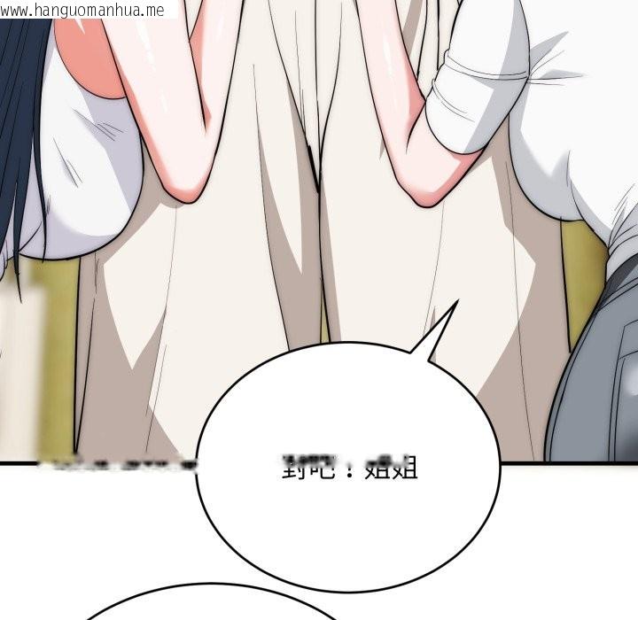 韩国漫画神雕闯都市/强雕：都市润女传说韩漫_神雕闯都市/强雕：都市润女传说-第25话在线免费阅读-韩国漫画-第99张图片