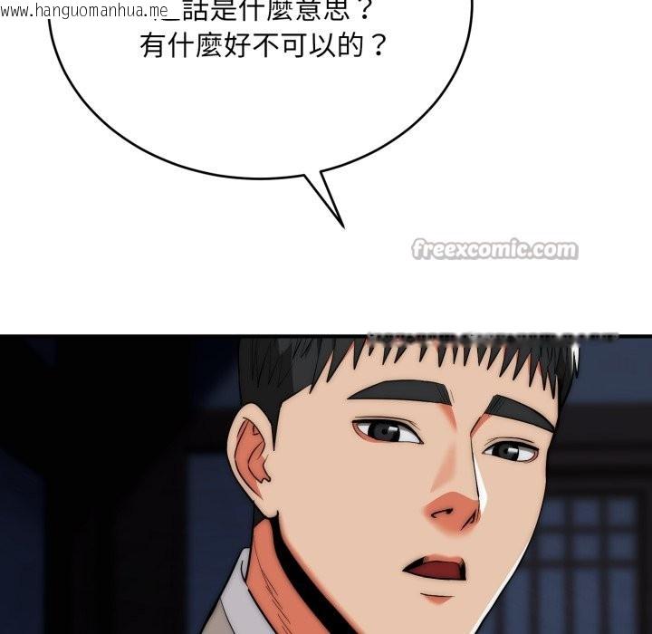 韩国漫画神雕闯都市/强雕：都市润女传说韩漫_神雕闯都市/强雕：都市润女传说-第26话在线免费阅读-韩国漫画-第14张图片