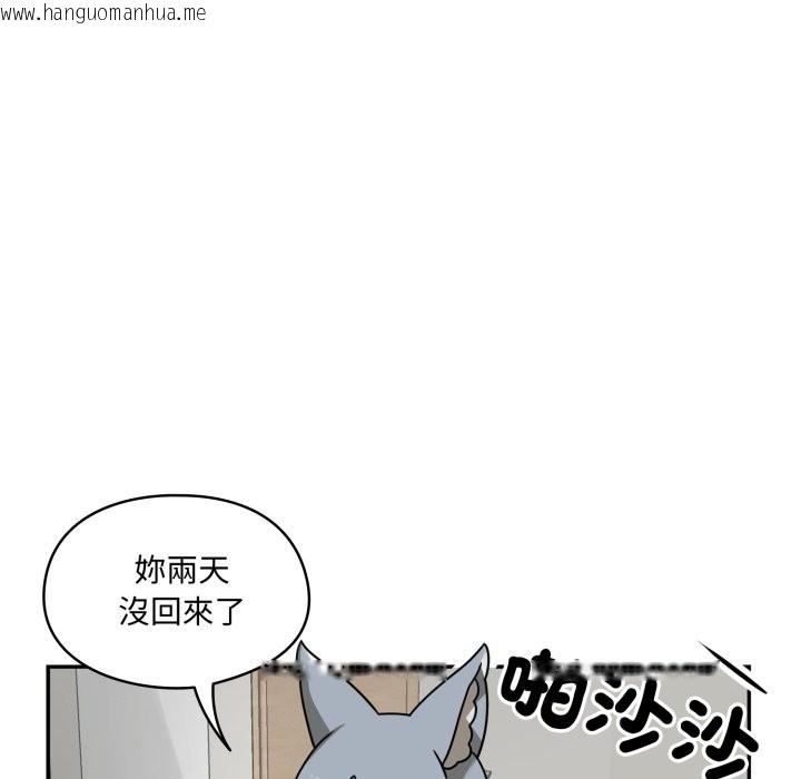 韩国漫画野兽的王国/野兽的乐章韩漫_野兽的王国/野兽的乐章-第11话在线免费阅读-韩国漫画-第138张图片