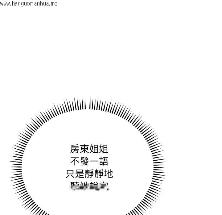 韩国漫画神雕闯都市/强雕：都市润女传说韩漫_神雕闯都市/强雕：都市润女传说-第25话在线免费阅读-韩国漫画-第41张图片