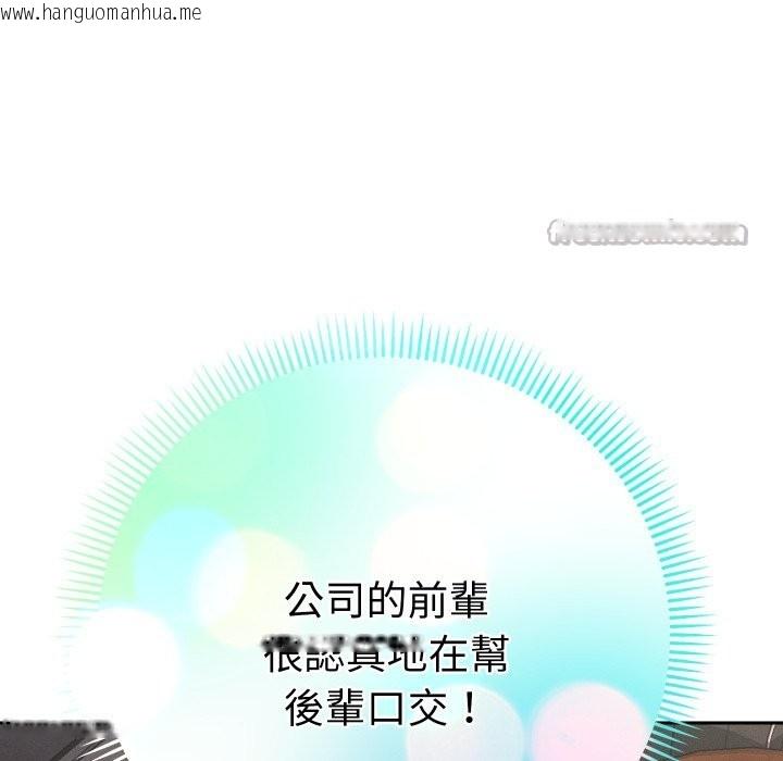 韩国漫画她们教会我的事/全员交往中韩漫_她们教会我的事/全员交往中-第19话在线免费阅读-韩国漫画-第98张图片