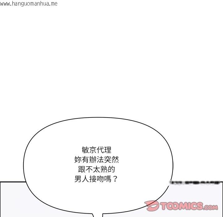 韩国漫画最强男人/天降奇迹韩漫_最强男人/天降奇迹-第61话在线免费阅读-韩国漫画-第129张图片