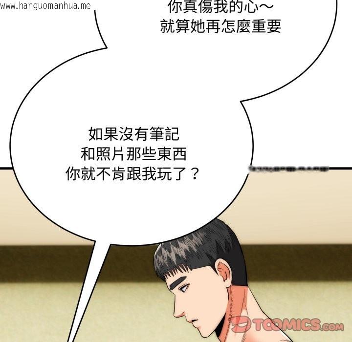 韩国漫画神雕闯都市/强雕：都市润女传说韩漫_神雕闯都市/强雕：都市润女传说-第24话在线免费阅读-韩国漫画-第66张图片