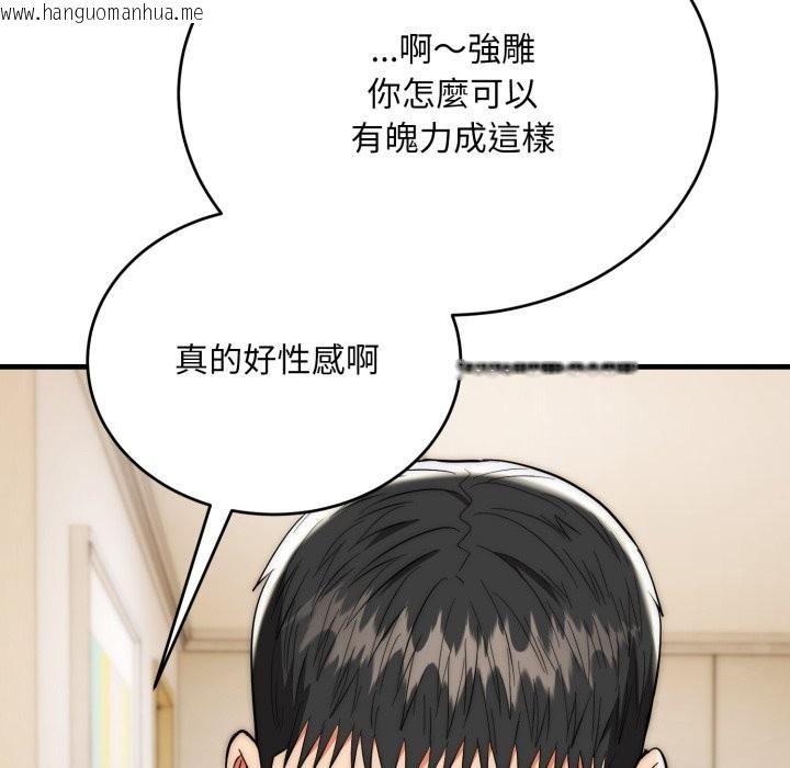 韩国漫画神雕闯都市/强雕：都市润女传说韩漫_神雕闯都市/强雕：都市润女传说-第26话在线免费阅读-韩国漫画-第118张图片