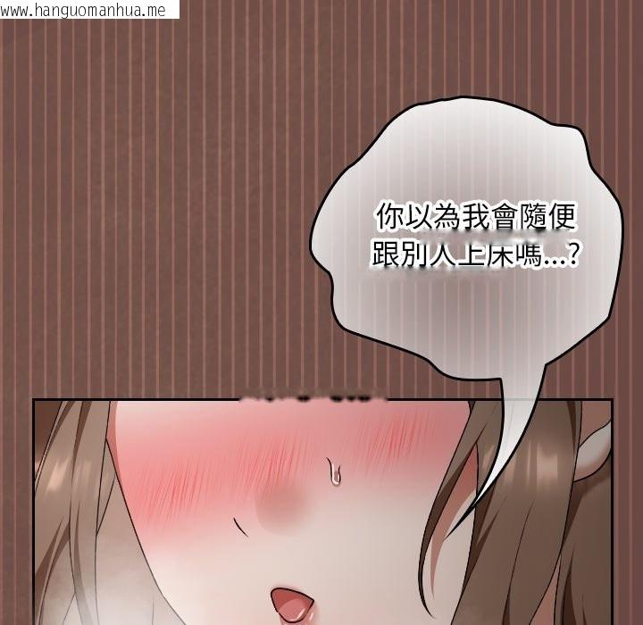 韩国漫画校花的双面生活韩漫_校花的双面生活-第26话在线免费阅读-韩国漫画-第91张图片