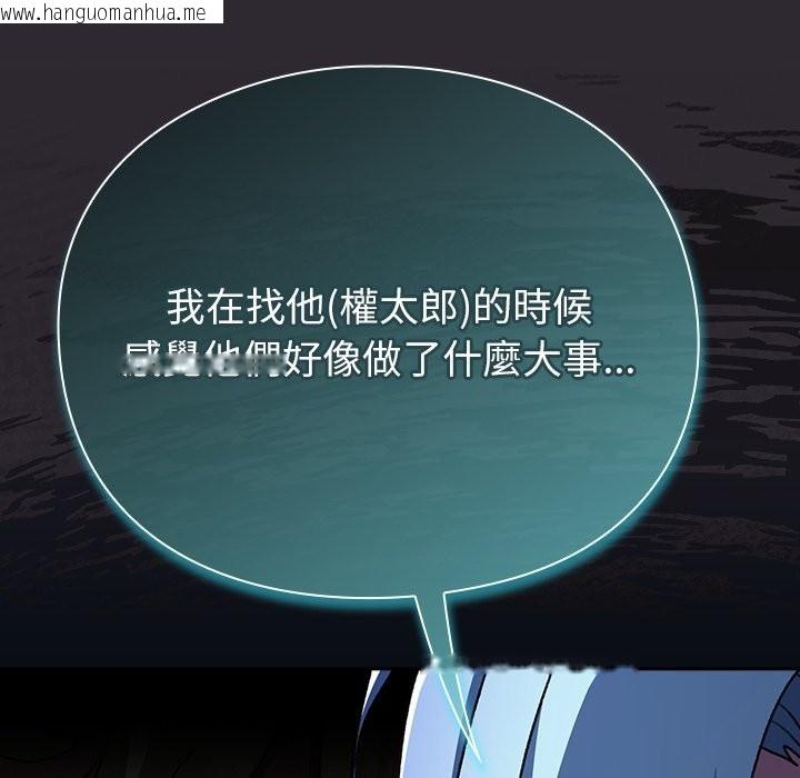 韩国漫画男人稀缺的异世界/当前女友变成异世界独裁者韩漫_男人稀缺的异世界/当前女友变成异世界独裁者-第23话在线免费阅读-韩国漫画-第32张图片