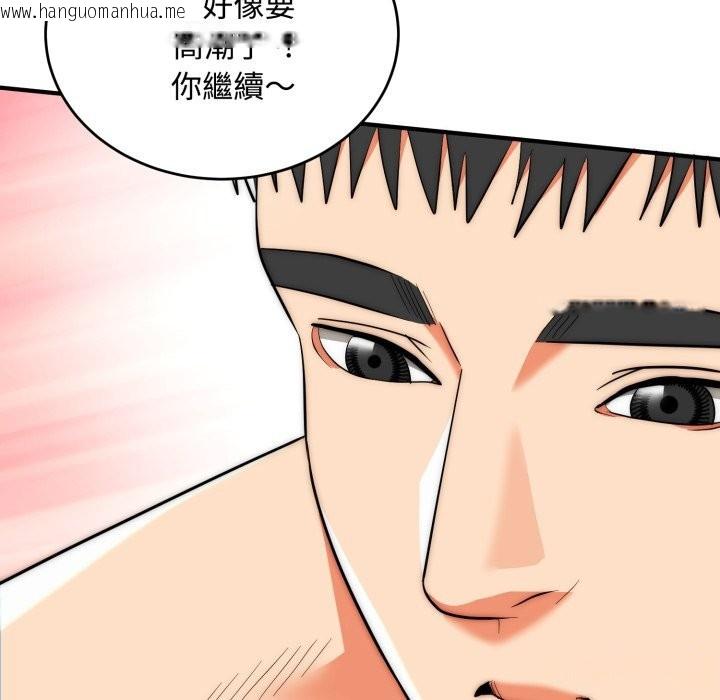 韩国漫画神雕闯都市/强雕：都市润女传说韩漫_神雕闯都市/强雕：都市润女传说-第24话在线免费阅读-韩国漫画-第125张图片