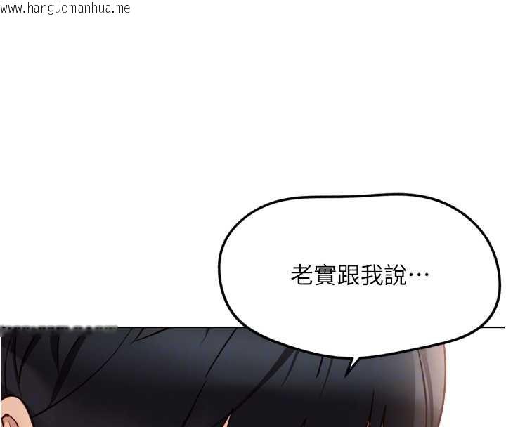韩国漫画鲁蛇社畜的金手指韩漫_鲁蛇社畜的金手指-第59话-重回大学时代在线免费阅读-韩国漫画-第106张图片