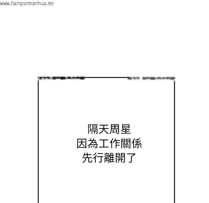 韩国漫画她们教会我的事/全员交往中韩漫_她们教会我的事/全员交往中-第16话在线免费阅读-韩国漫画-第144张图片