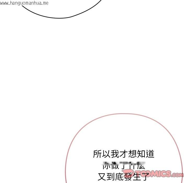 韩国漫画调教开关：第二季韩漫_调教开关：第二季-第22话在线免费阅读-韩国漫画-第129张图片