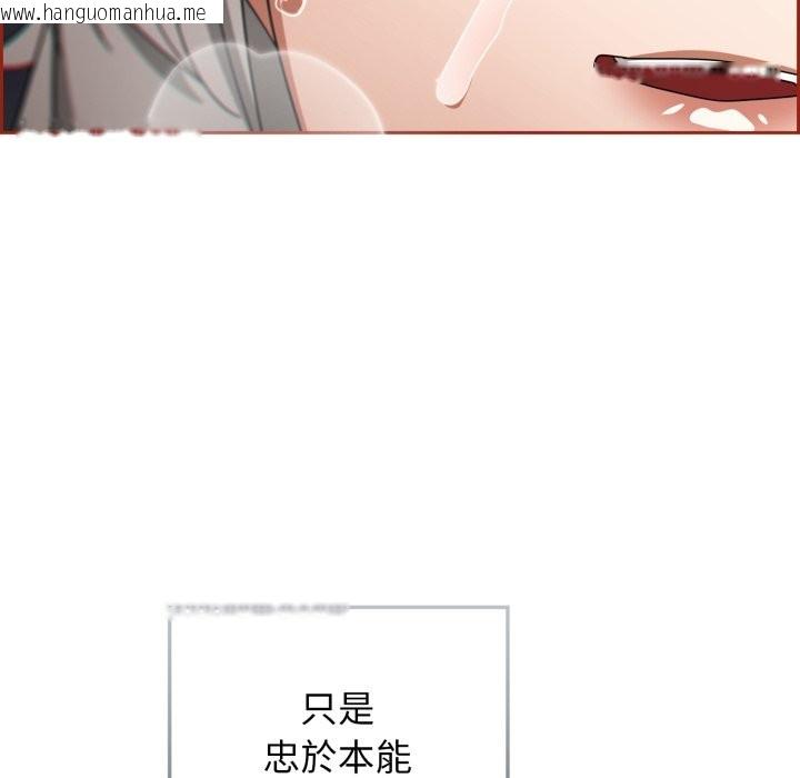 韩国漫画调教开关：第二季韩漫_调教开关：第二季-第21话在线免费阅读-韩国漫画-第76张图片