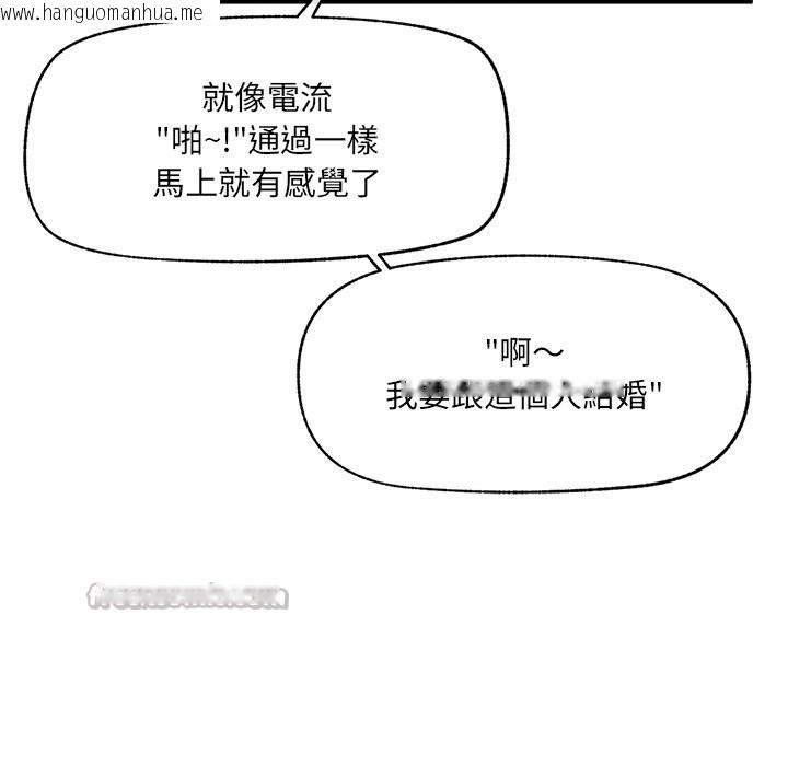 韩国漫画超导体觉醒/超导体大叔韩漫_超导体觉醒/超导体大叔-第24话在线免费阅读-韩国漫画-第56张图片