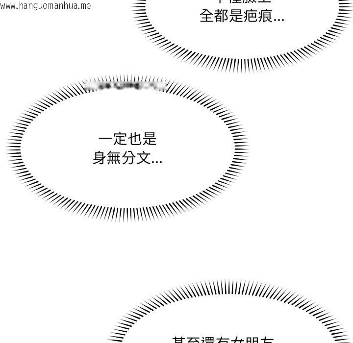 韩国漫画超导体觉醒/超导体大叔韩漫_超导体觉醒/超导体大叔-第25话在线免费阅读-韩国漫画-第33张图片