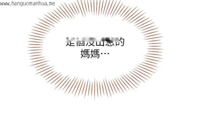 韩国漫画倒追游戏韩漫_倒追游戏-第38话-妈妈瞒著女儿偷偷玩在线免费阅读-韩国漫画-第150张图片