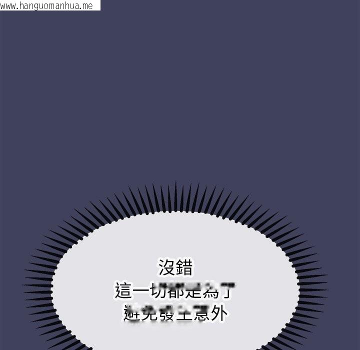 韩国漫画公主殿下要收种子啦！/公主抢孕大作战韩漫_公主殿下要收种子啦！/公主抢孕大作战-第18话在线免费阅读-韩国漫画-第149张图片