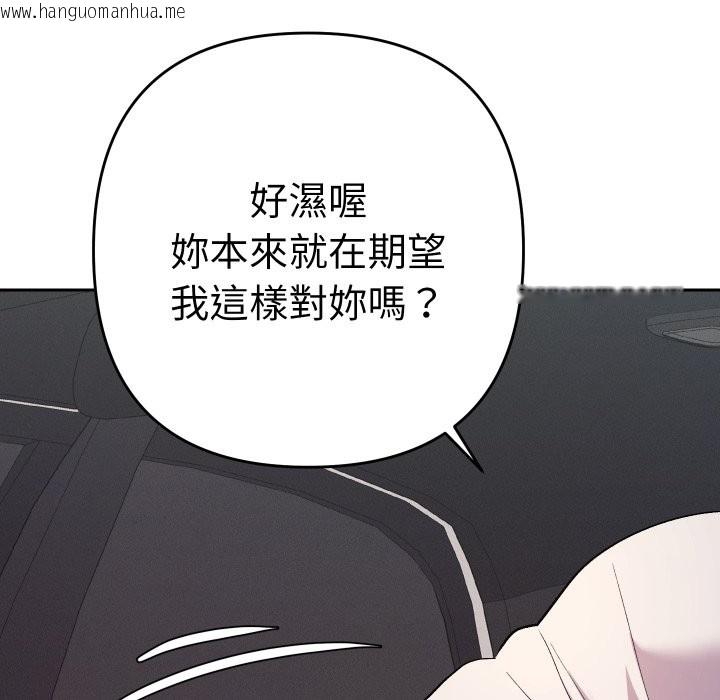 韩国漫画她们教会我的事/全员交往中韩漫_她们教会我的事/全员交往中-第19话在线免费阅读-韩国漫画-第117张图片