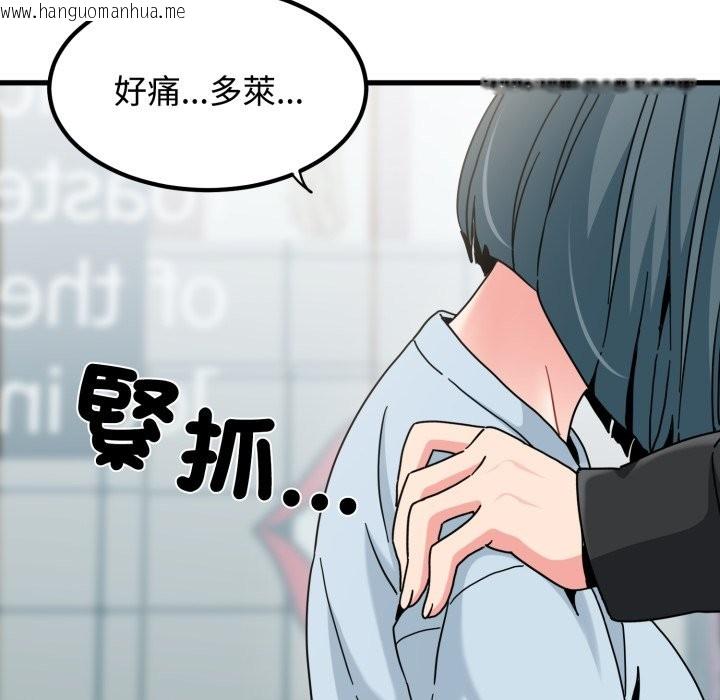 韩国漫画发小碰不得/强制催眠韩漫_发小碰不得/强制催眠-第104话在线免费阅读-韩国漫画-第47张图片