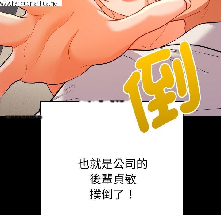 韩国漫画她们教会我的事/全员交往中韩漫_她们教会我的事/全员交往中-第16话在线免费阅读-韩国漫画-第170张图片