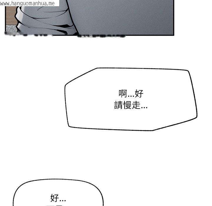 韩国漫画超导体觉醒/超导体大叔韩漫_超导体觉醒/超导体大叔-第24话在线免费阅读-韩国漫画-第128张图片