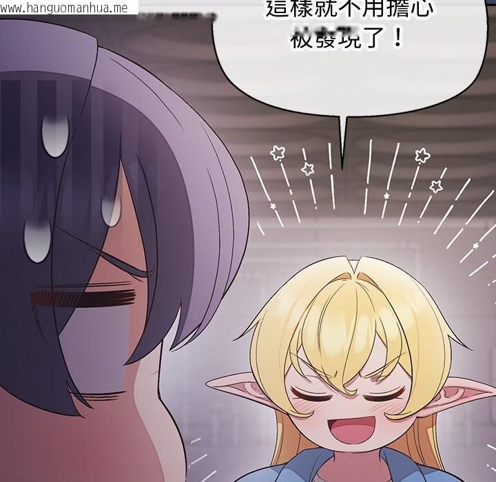 韩国漫画公主殿下要收种子啦！/公主抢孕大作战韩漫_公主殿下要收种子啦！/公主抢孕大作战-第19话在线免费阅读-韩国漫画-第47张图片