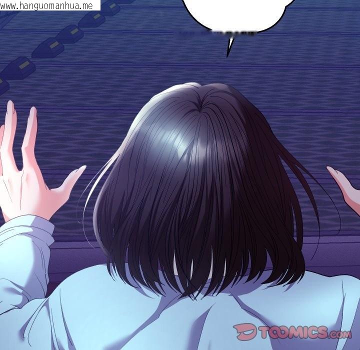 韩国漫画她们教会我的事/全员交往中韩漫_她们教会我的事/全员交往中-第20话在线免费阅读-韩国漫画-第123张图片