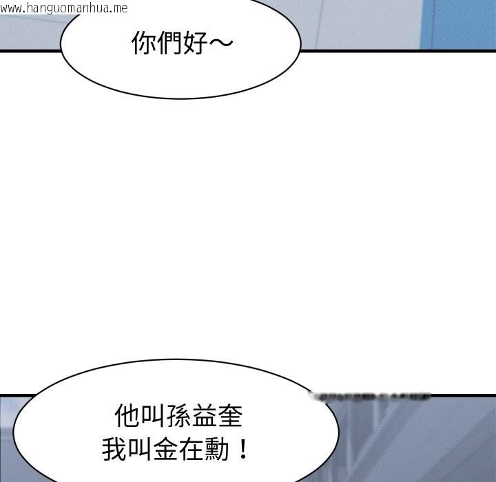 韩国漫画她们的夜晚属于我/与人妻有个秘密韩漫_她们的夜晚属于我/与人妻有个秘密-第28话在线免费阅读-韩国漫画-第59张图片