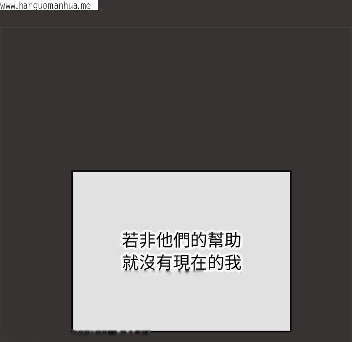 韩国漫画公主殿下要收种子啦！/公主抢孕大作战韩漫_公主殿下要收种子啦！/公主抢孕大作战-第18话在线免费阅读-韩国漫画-第91张图片