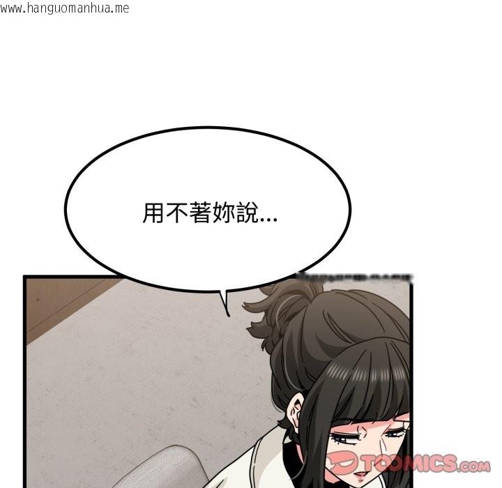 韩国漫画发小碰不得/强制催眠韩漫_发小碰不得/强制催眠-第104话在线免费阅读-韩国漫画-第111张图片