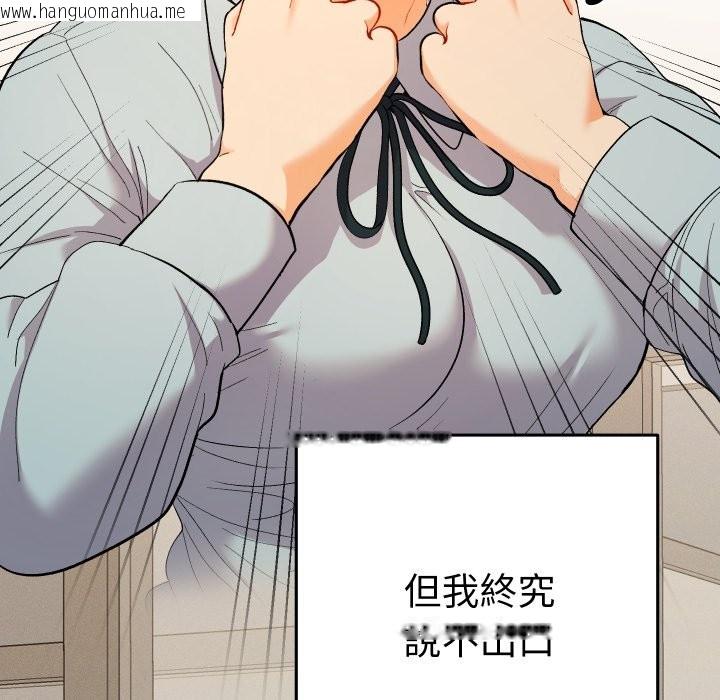 韩国漫画她们教会我的事/全员交往中韩漫_她们教会我的事/全员交往中-第18话在线免费阅读-韩国漫画-第23张图片