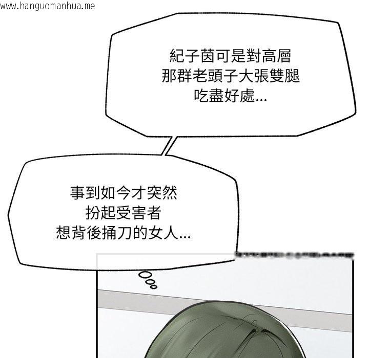 韩国漫画超导体觉醒/超导体大叔韩漫_超导体觉醒/超导体大叔-第24话在线免费阅读-韩国漫画-第100张图片