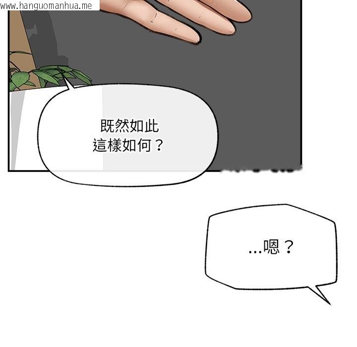 韩国漫画超导体觉醒/超导体大叔韩漫_超导体觉醒/超导体大叔-第25话在线免费阅读-韩国漫画-第78张图片