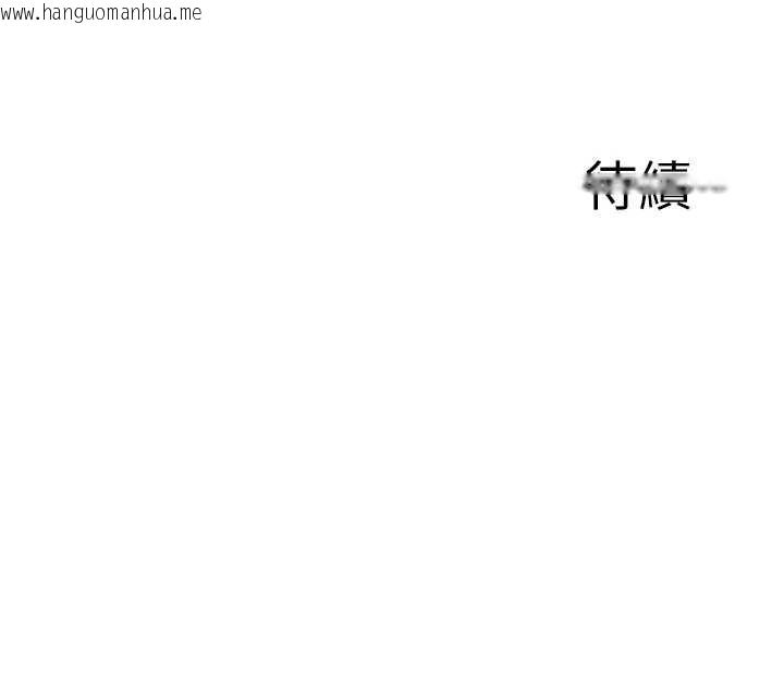 韩国漫画罪爱人妻韩漫_罪爱人妻-第21话-婶婶让我一下就要射了在线免费阅读-韩国漫画-第168张图片