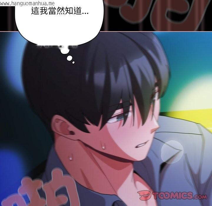 韩国漫画幸福来得太突然/突然成为公寓管理员韩漫_幸福来得太突然/突然成为公寓管理员-第61话在线免费阅读-韩国漫画-第21张图片