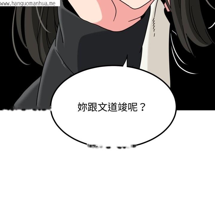 韩国漫画发小碰不得/强制催眠韩漫_发小碰不得/强制催眠-第104话在线免费阅读-韩国漫画-第26张图片